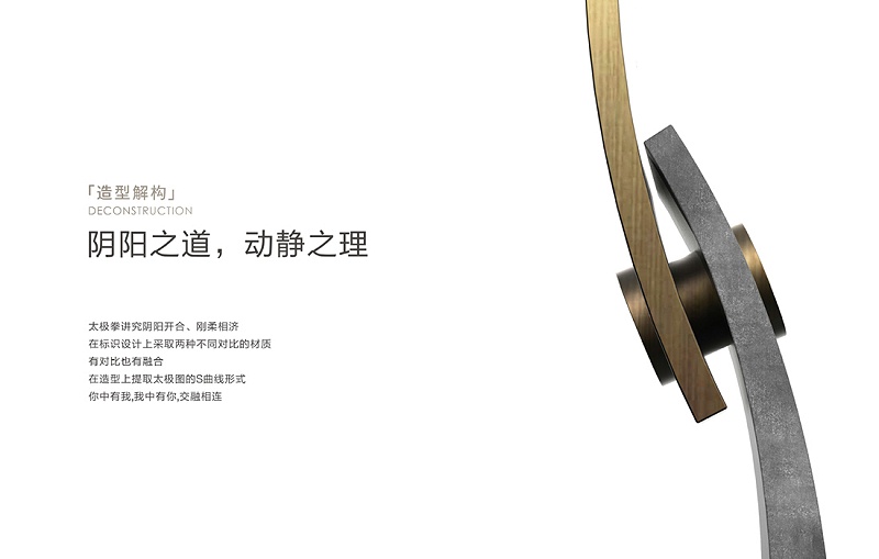 陈家沟太极馆标识1
