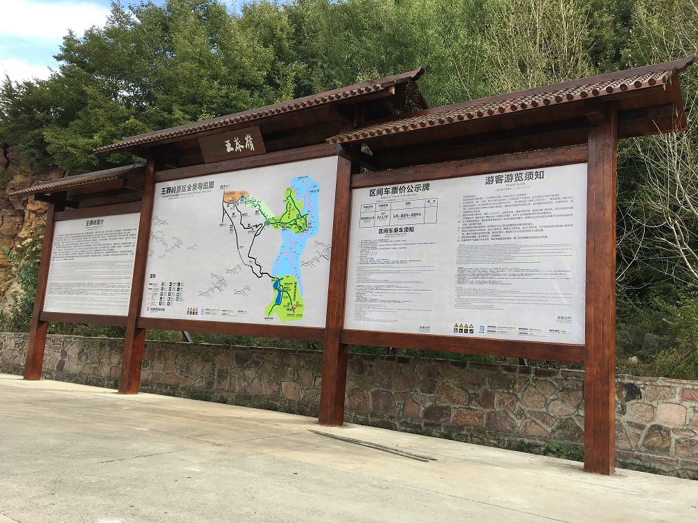 旅游景区标识01