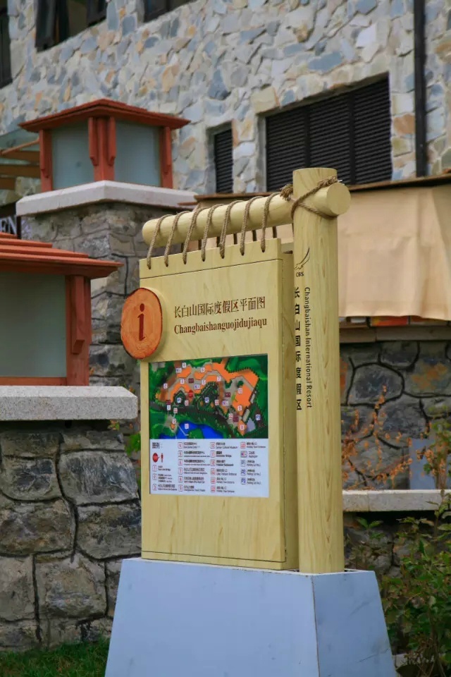 长白山万达国际旅游度假区标识导视5