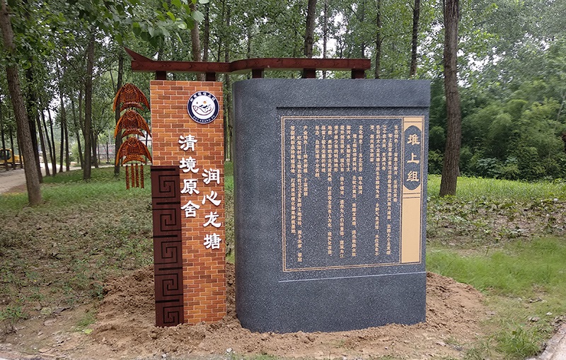 乡村旅游标识景点解说牌