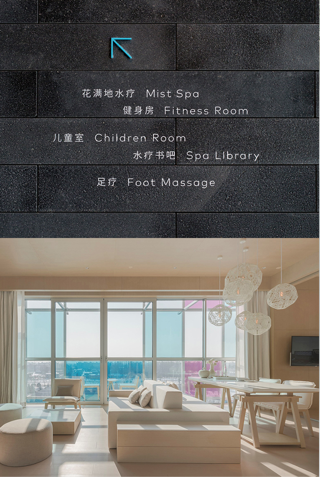 鄢陵建业花满地温泉酒店标识导视设计