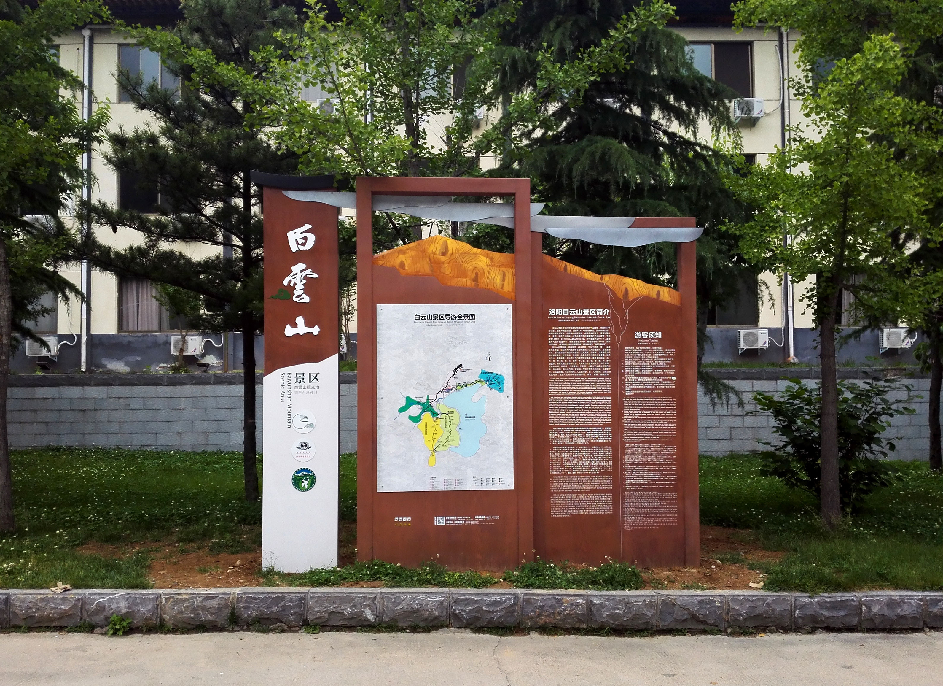 白云山导览图.jpg